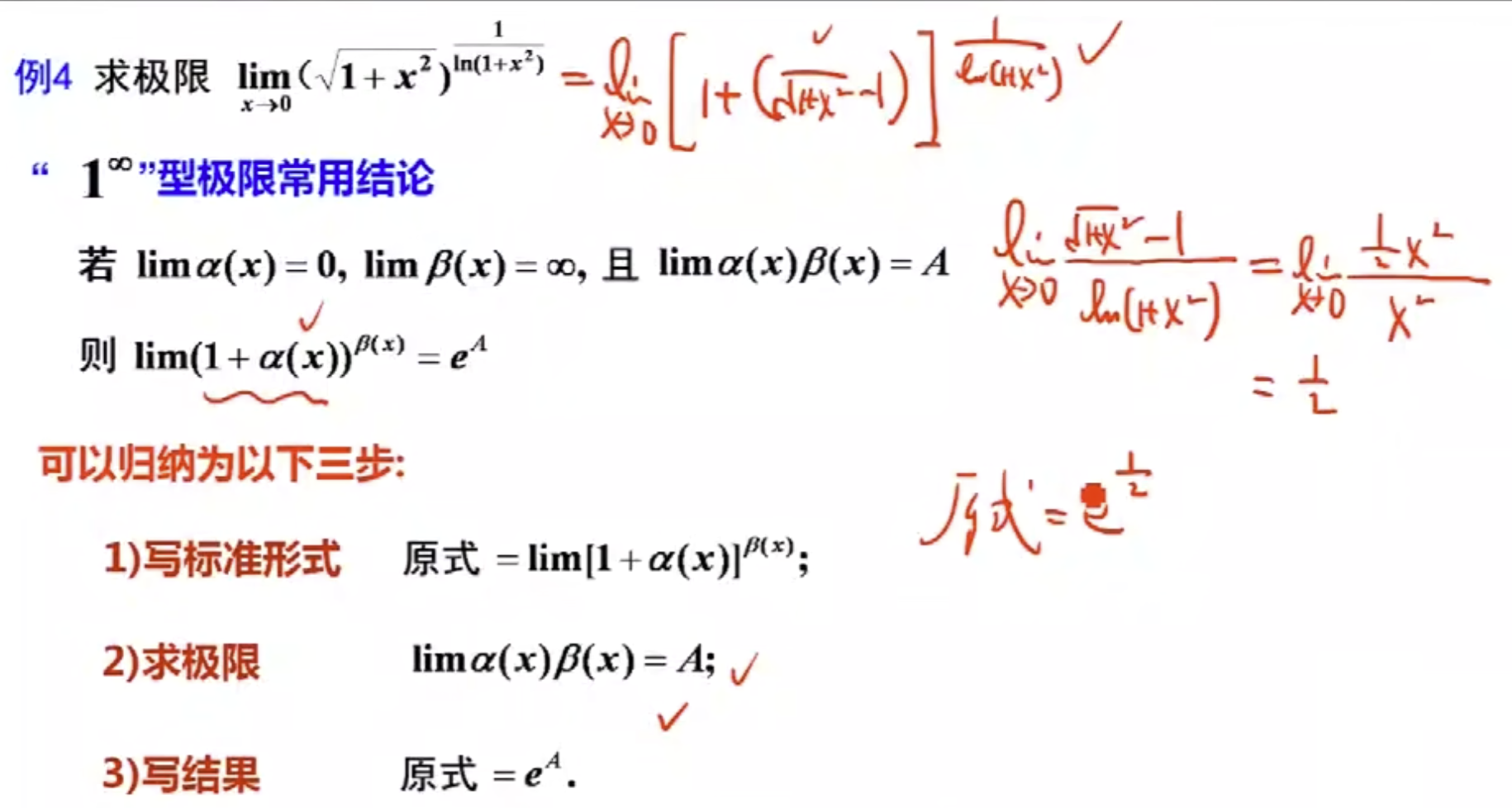 1的无穷次方型极限