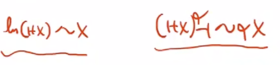 常用的等价无穷小2