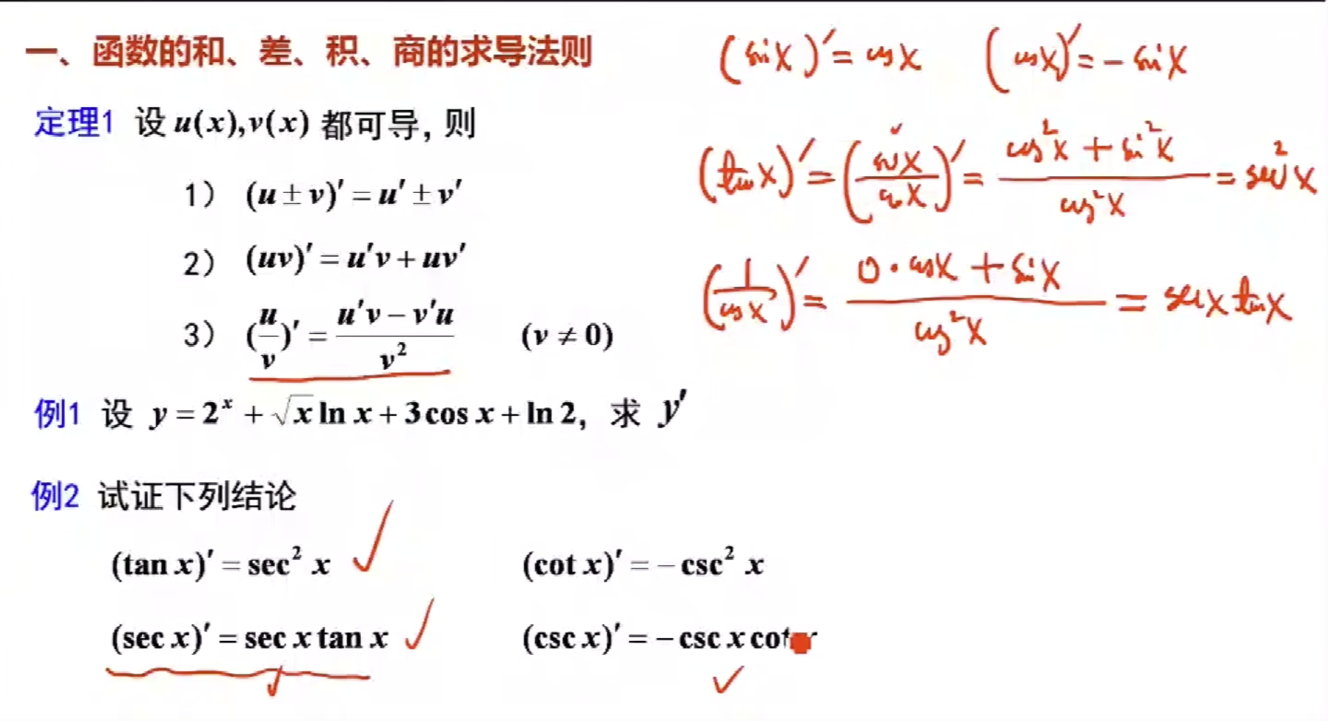 有理运算(和差积商)法则