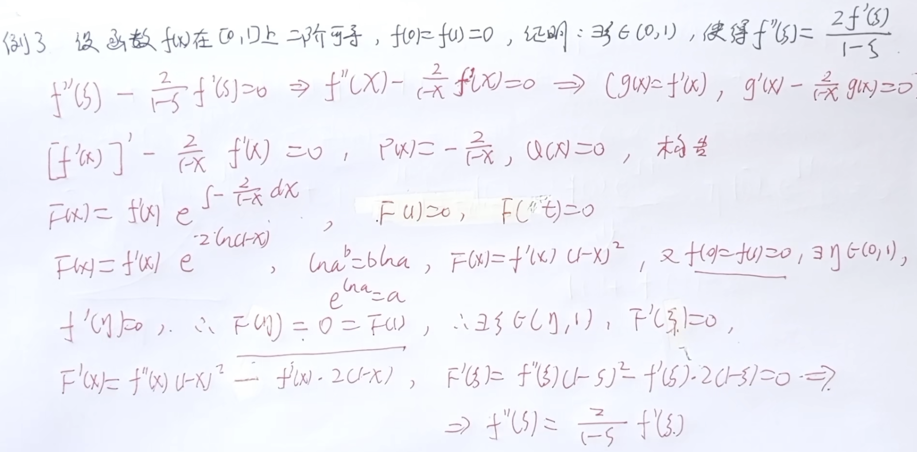 例题3-二阶降阶