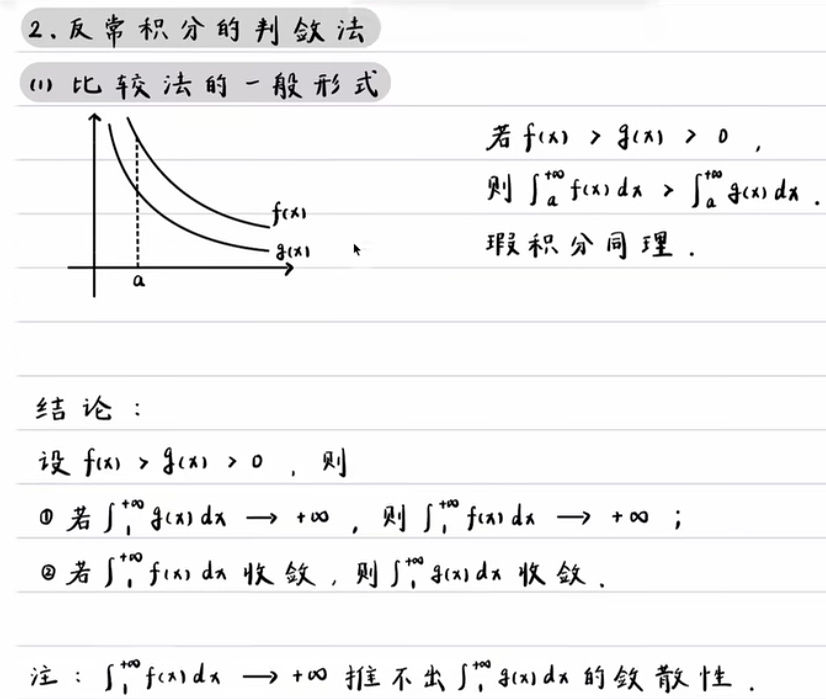 比较法的一般形式