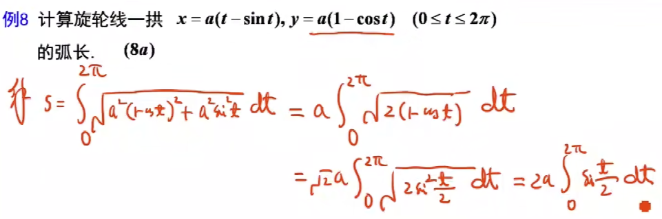 例题8